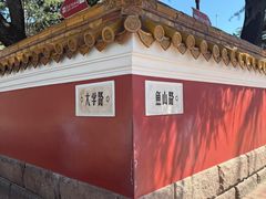 -华春餐馆(鱼山路店)