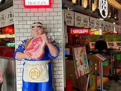 门面-肉问屋·元气一番烧肉(北京总店)