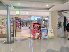 -奈雪的茶(亨特国际广场店)