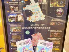 -上海JOYPOLIS环游嘉年华主题乐园