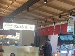 -一醒·手工面·西北传统小吃(悠方购物中心店)