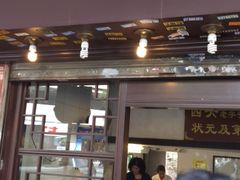 门面-伍湛记 · 广州老字号(龙津中路店)