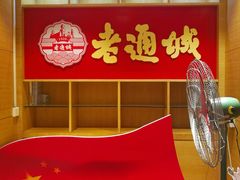 -老通城豆皮大王(吉庆街店)