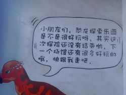 -恐龙探索乐园(磁器口店)