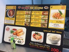 菜单-Magic Food Point(Airport Street food)