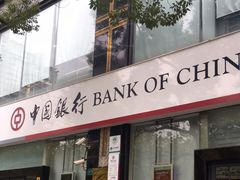 -中国银行(上海市长寿路支行)