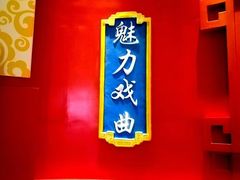 -芜湖方特东方神画