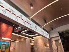 -敏华冰厅(平安金融中心店)