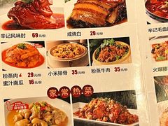 -辛记豆汤家常菜(芳草街店)