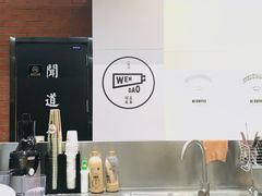 -闻道万巷咖啡馆(南大街地铁站店)