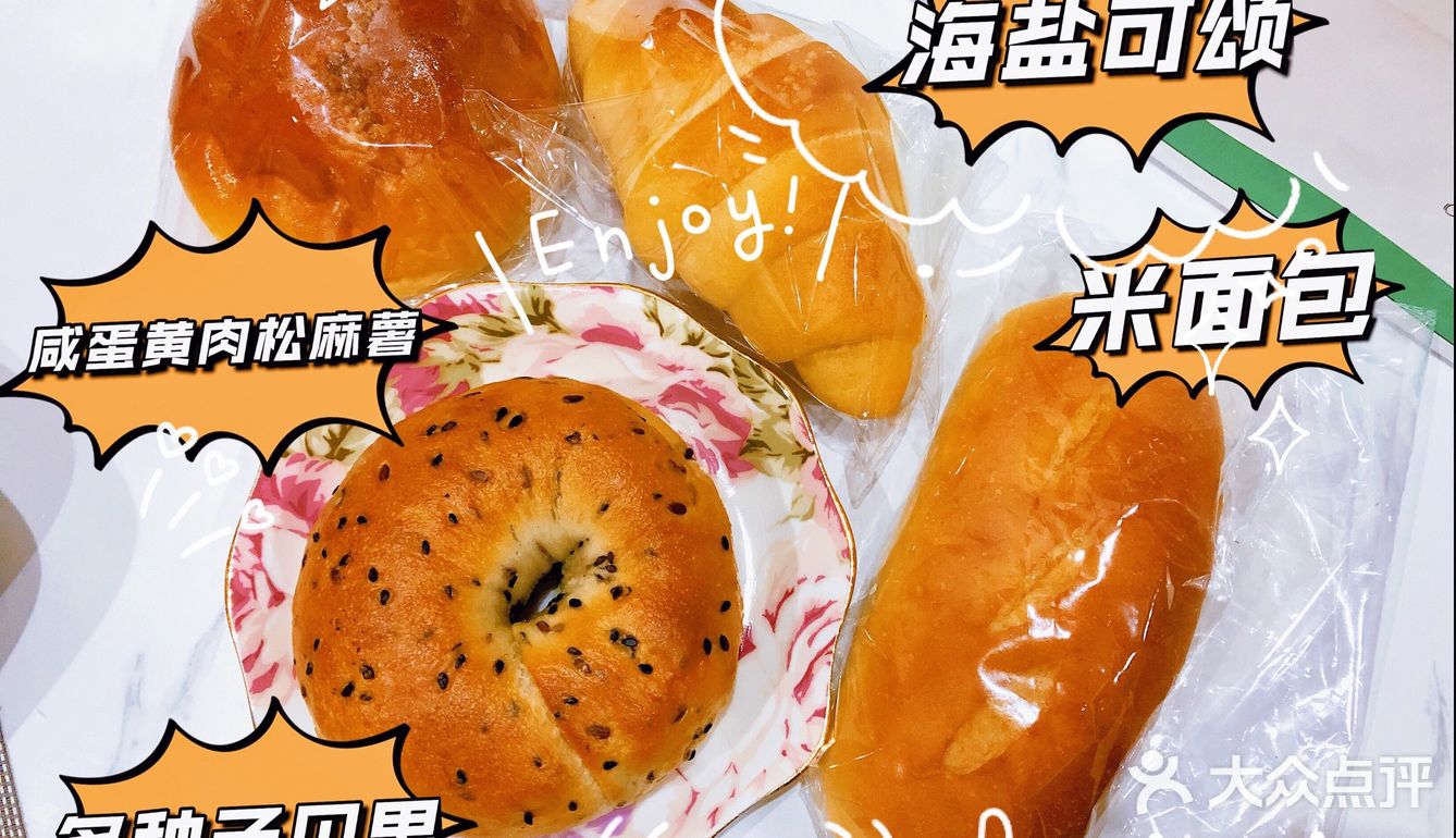 连娃都说超好吃，纯粹纯粹的面包！
