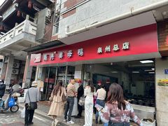 -斯丹姜母鸭·古法干香(涂门街总店)