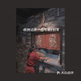 fish 探店｜吃出诗意的铜锅涮
