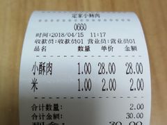 -定家小酥肉·清真(回民街店)