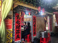 -边江铁锅炖鱼(振八街店)