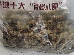 -王阿姨文昌油赞子(府桥街店)