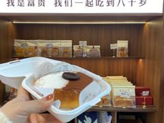 -富贵面包公司(运河店)