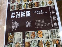 -有记家厨(后龙西街店)