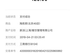 -海底捞火锅(公益西桥店)
