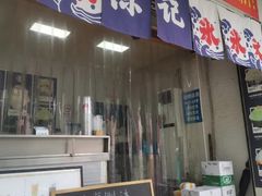门面-陈记栗子(长宁路店)