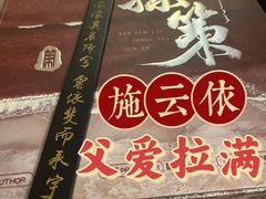 -百川·追风楼沉浸式剧本杀