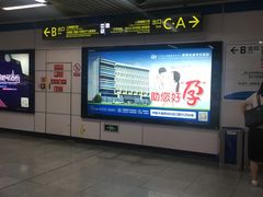 -华西坝(地铁站)