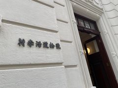 -大馆(前中区警署建築群)