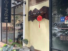 -K·Kitchen KK牛扒厨房(江南西店)