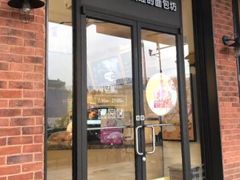 -味多美蛋糕(安定门店)