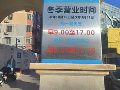-北京眼镜城