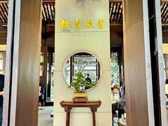 -绍兴鲁迅故里·沈园景区