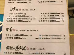 菜单-茶话弄(李家村万达店)