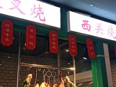 -西关味(大卫城店)