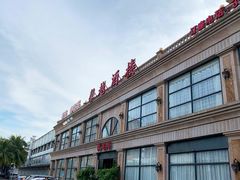 -馨越楼·点心·粤菜(赤坎店)