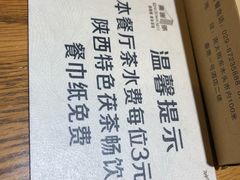 -秦唐一号西安菜馆(钟楼店)
