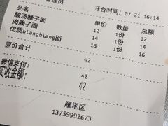 -大嘻咹biangbiang面(历史博物馆店)