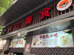 门面-同心楼(解放北路店)