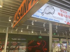 -安又胖韩国烤肉(泰达永旺店)