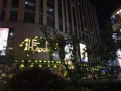门面-胡桃里音乐酒馆(下沙店)