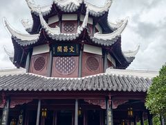 -文昌阁