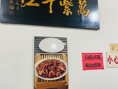 -满口香饭店