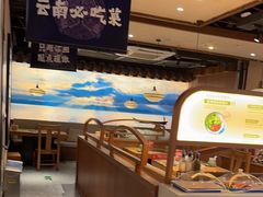 -云海肴云南菜·蒸汽石锅鱼(北京良乡华冠店)