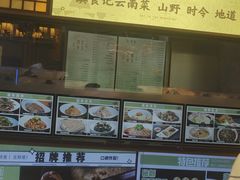 -家宴滇食记·云南家常菜