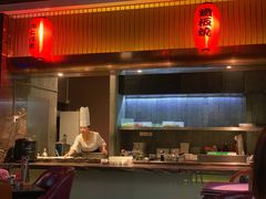-羽山料理