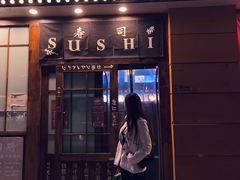 门面-仙隐小鹿中華の日料(正弘城店)