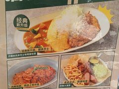 -池奈·日式咖喱蛋包饭(老城根Gpark店)