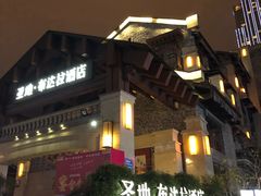 -圣地·布达拉酒店(江北嘴金融城店)