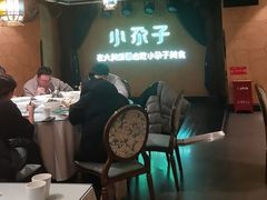 -小尕子·新疆菜(明园店)