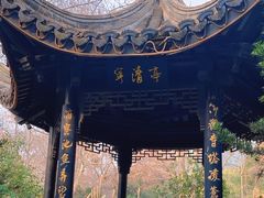 -惠山古镇·寄畅园