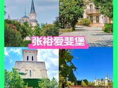 -北京张裕爱斐堡酒庄